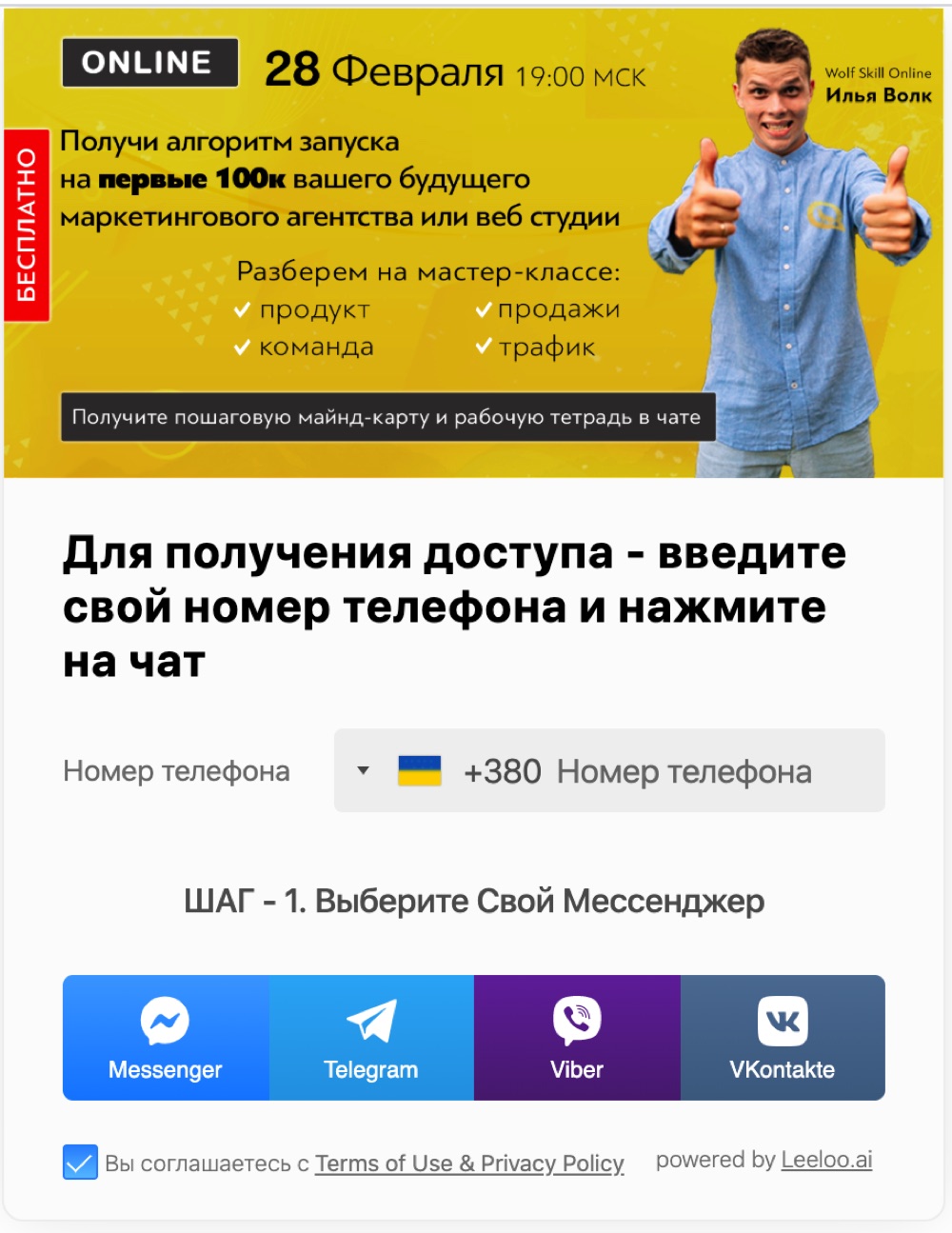 Воронка на мастер-класс