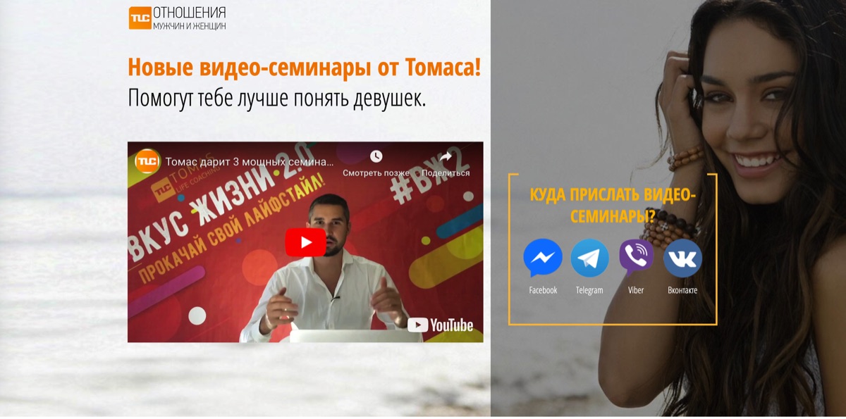 Воронка видео-семинаров