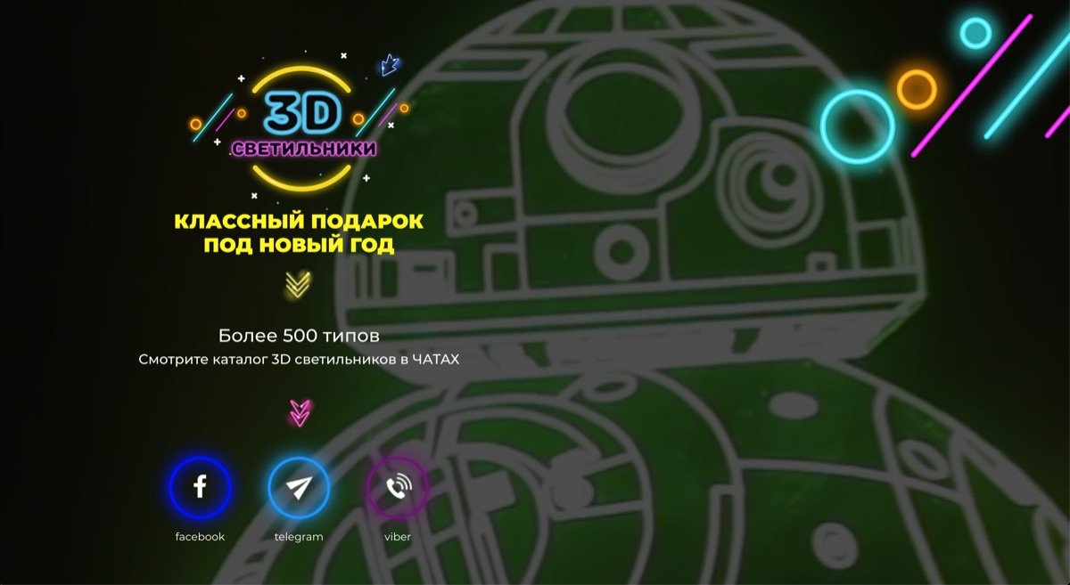 Подписная страница вебинара