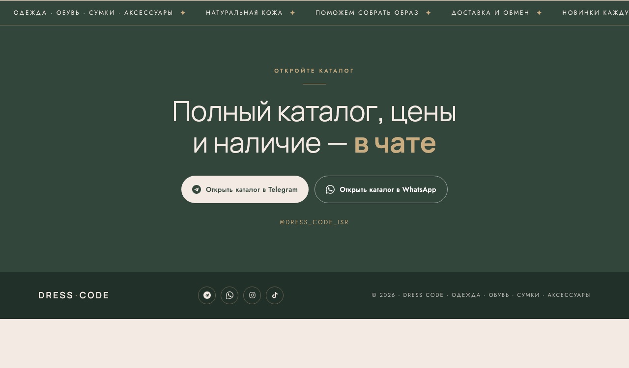 Финальный экран
