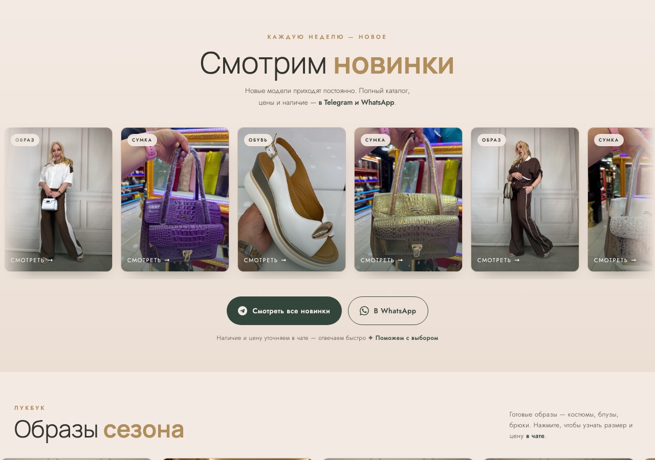 Новинки