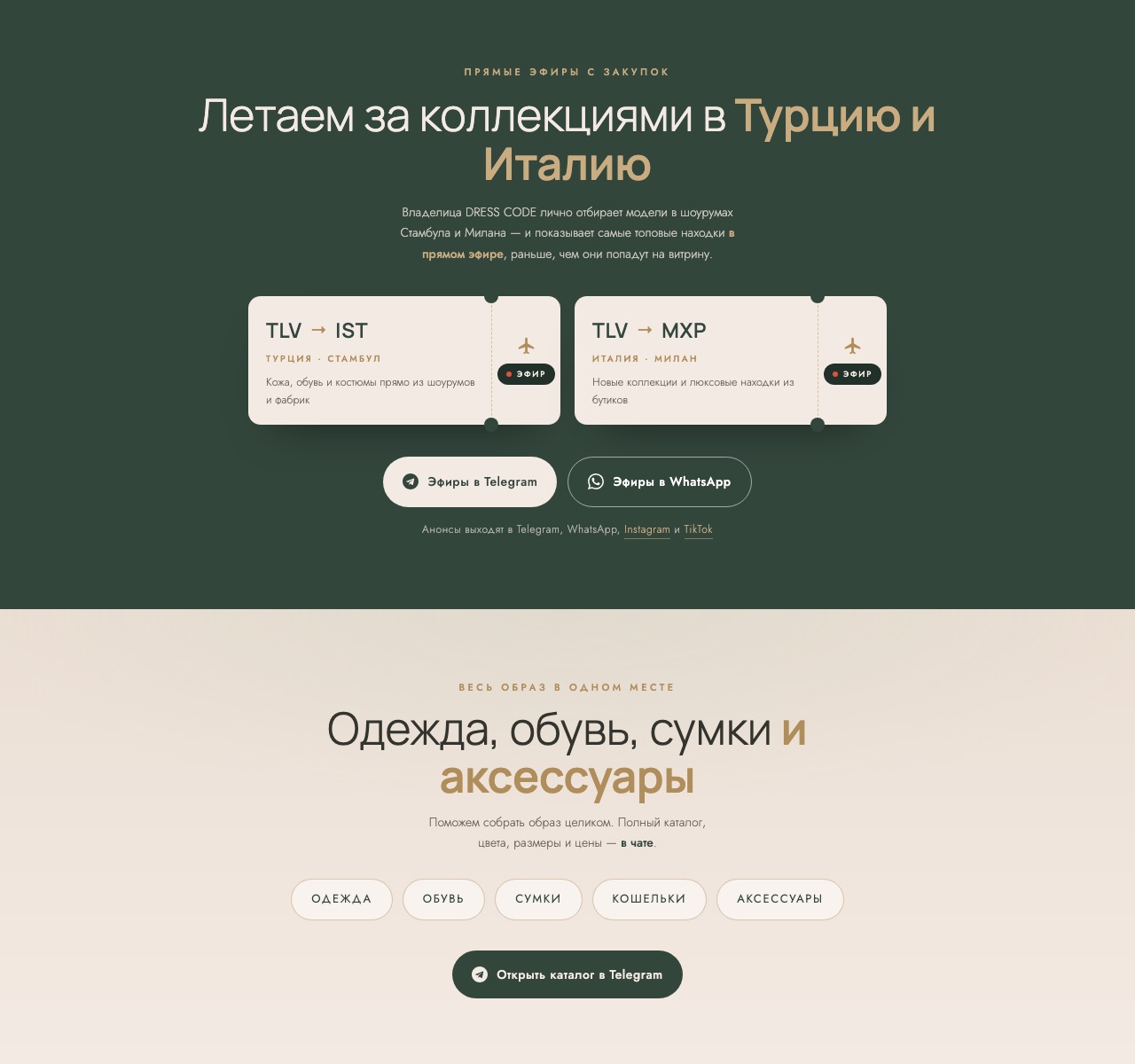 Закупки и категории