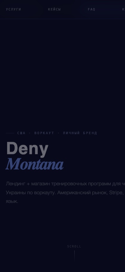 Deny Montana — mobile