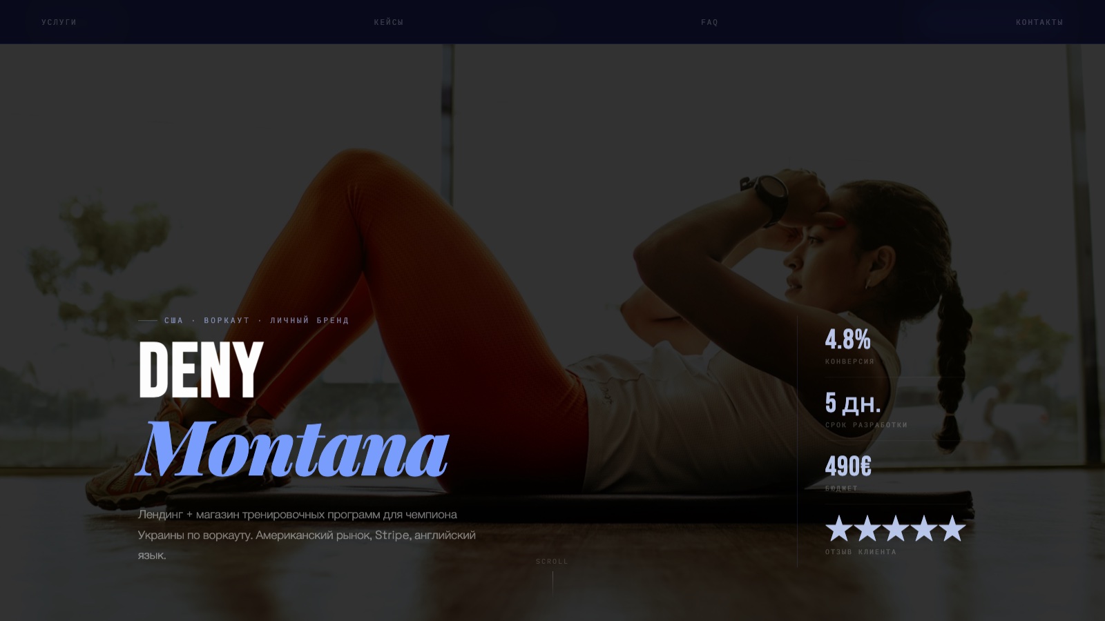 Deny Montana