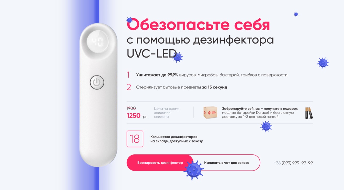 Режим уничтожения бактерий