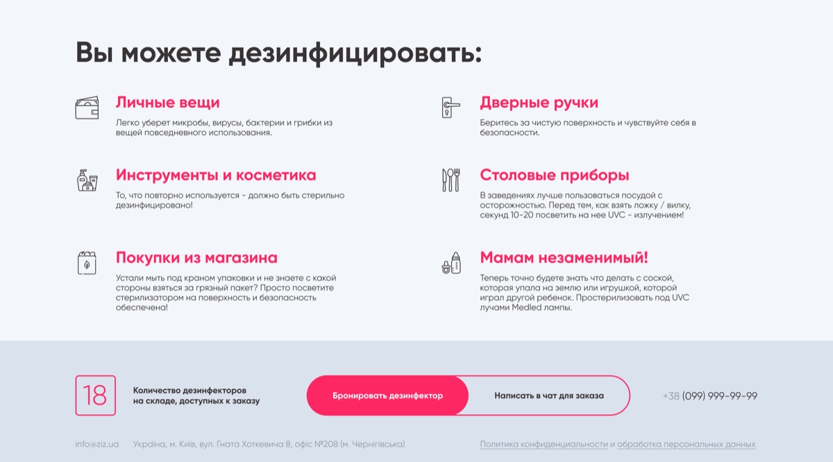 Что уничтожает — наглядный список